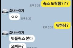 개그맨 김시덕 아내 카톡
