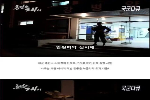 국군 다큐 찍는데 모두가 식겁했던 순간