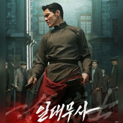 일대무사 정보 출연진 중국 무협 정통 액션 영화