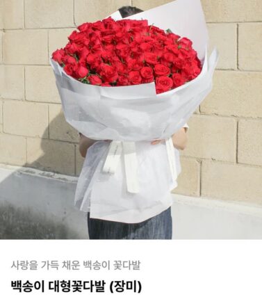 35만원짜리 꽃다발 실물 논란