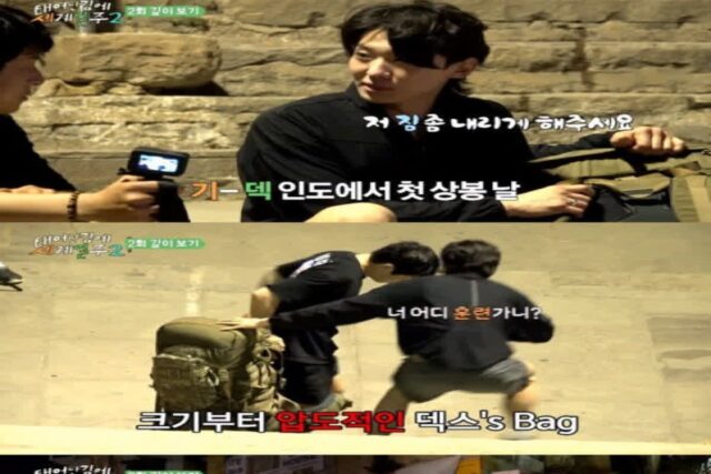 나는 여행가방 챙길때 덱스 가방 vs 기안84 가방