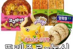 뚜레쥬르 x 농심 콜라보