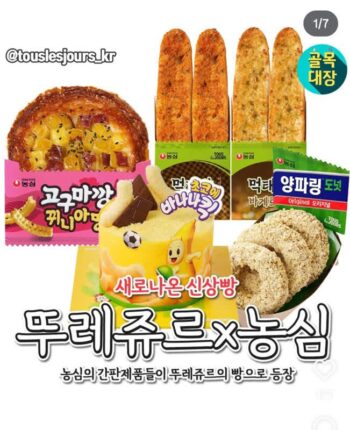 뚜레쥬르 x 농심 콜라보