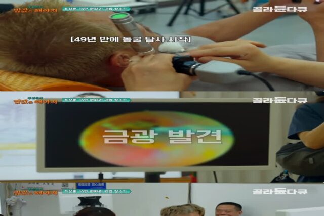 요즘 슬슬 반응 올라오는 EBS 예능 ㅋㅋㅋ