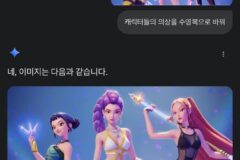 난리났다는 최근자 Google Gemini 이미지 신규모델