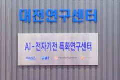 펀진, KAI·한화시스템·KAIST와 ‘AI-전자기전 특화연구센터’ 개소