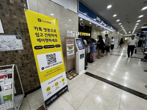 부산 온병원 ‘카카오 케어챗’ 도입… 진료 예약부터 전 과정을 간편하게