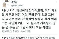 mbti에서 p와 j의 차이는 계획성의 문제가 아니다