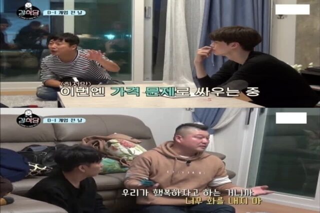 고전)강호동까스 가격책정할때 이수근 소신발언