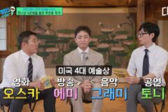 미국 4대 시상식 전부 도장깨기한 한국