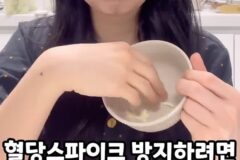 혈당 스파이크 방지하려면 먹어야 하는 채소의 양