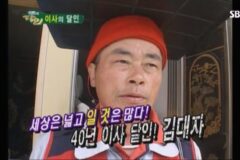 생활의 달인 첫방송 1호 달인은?