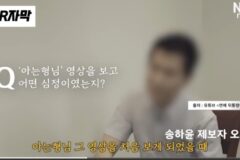 송하윤 학폭 폭로 당한 계기