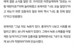김종국, 유재석에 ‘결혼 18일 전’ 사회 부탁 무리수…민폐 논란