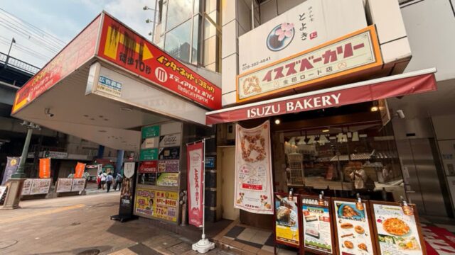 고베 베이커리 후기: 1930년부터 이어진 전통의 맛과 향기 이스즈 빵집