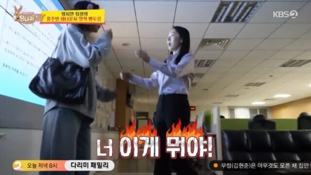 MZ출근룩에 충격받은 팀장
