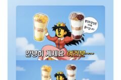 메가커피 팥빙젤라또 단종되고 오늘 새로나오는 메뉴.