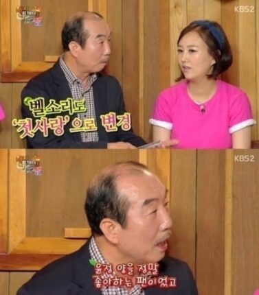 시아버지께 이식수술 해드렸다는 장윤정