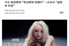 연예인(유명인) 학폭 논란 터지고 살아남은 케이스