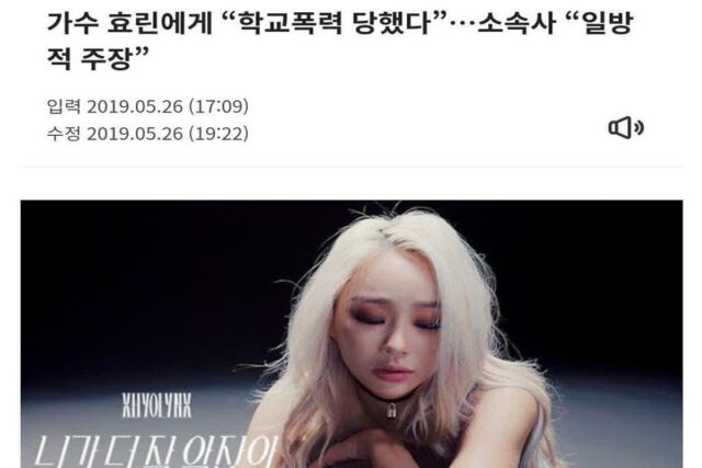 연예인(유명인) 학폭 논란 터지고 살아남은 케이스
