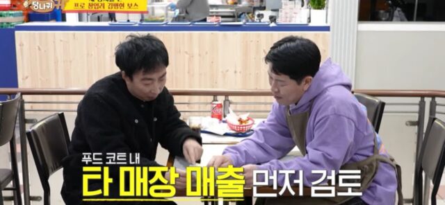 김병현 양재동 푸드코트에 오픈한 햄버거집 올해 초 매출
