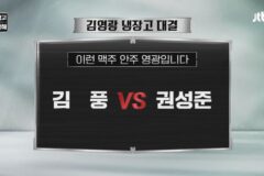 흑백요리사 우승자 나폴리맛피아 근황