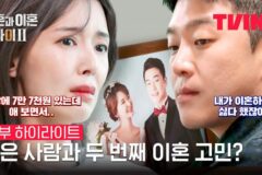 전진의 여고생 출연자가 나오는 결혼과 이혼사이 & 패널로 나오는 전진