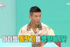 션이 아이들 돌잔치비용으로 한 것…