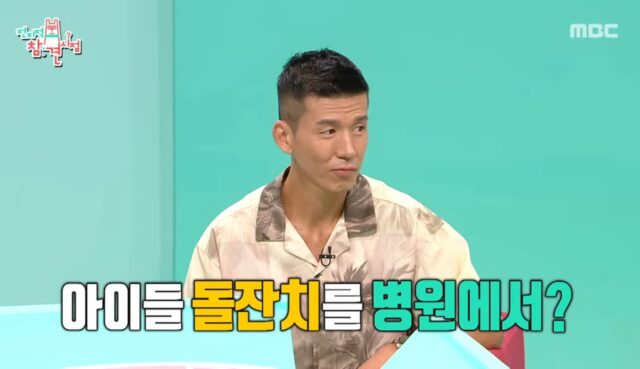 션이 아이들 돌잔치비용으로 한 것…