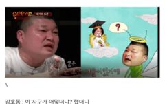 나 강호동 이거 보고 첨으로 인프피 맞다고 생각 햇음ㅋㅋㅋ;;