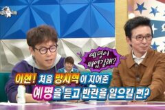 방시혁이 이현에게 주려고 했던 예명