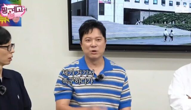 [핑계고] 정성화가 학교 밖으로 넘어간 공 찾으러간 곳이 안기부였던 썰