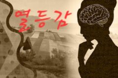 열등감에 찌든 사람의 말투는 이렇습니다