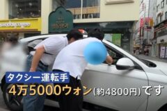 “일본 뉴스까지 보도” 일본인 상대로 요금 4배 올려 받다가 딱 걸린 ‘이 업종’