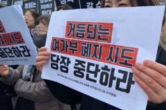 여성가족부 폐지한다더니 오히려 더 커진다는 이 ‘정부 부처’ 정체