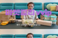 마켓컬리에 이런게 있다는거 처음 알았음