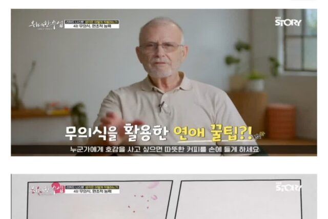 터프츠부터 예일까지, 심리학계를 뒤흔든 리처드 니스벳!