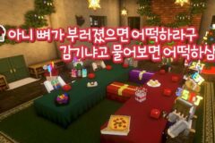 톡톡 튀는 ‘나 오늘 아파’ 대화, T와 F의 엇갈린 반응!