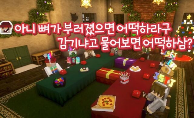 톡톡 튀는 ‘나 오늘 아파’ 대화, T와 F의 엇갈린 반응!