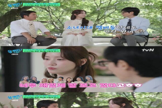 윤아, 소녀시대 모임 밥값 비법? 주최자가 다 낸다!