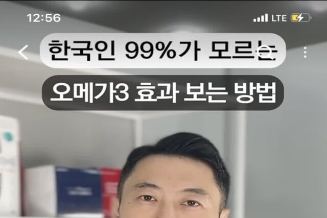 한국인 99퍼센트가 모르는 오메가3 복용법