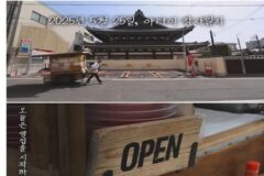 한국 여자 한명때문에 영업 개시 하자마자 영업 종료 하게 된 일본 포장마차