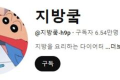 유튜브에 재능 있다는 소리 듣는 한 고도비만 유튜버