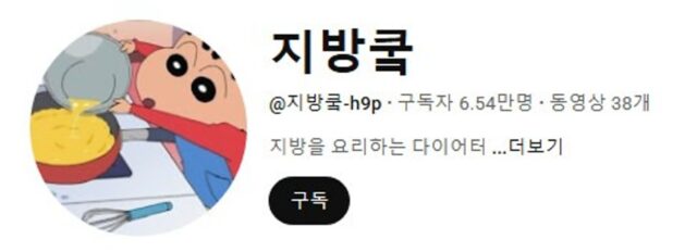 유튜브에 재능 있다는 소리 듣는 한 고도비만 유튜버