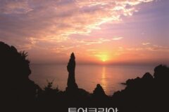 자~ 떠나자! 푸른바다와 촛대바위, 무릉별유천지 반기는 ‘동해’로!