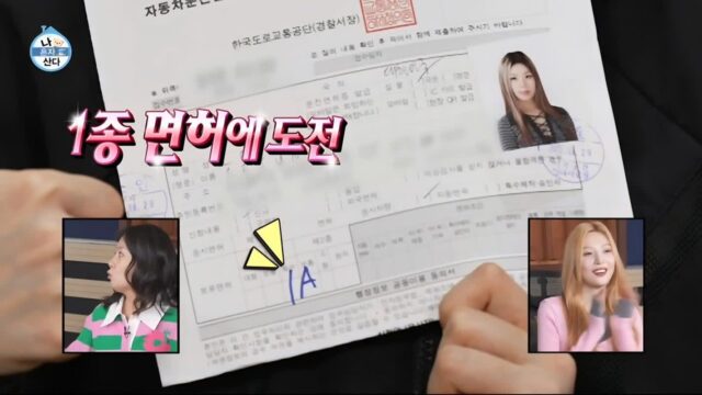 [나혼자산다] 리정이 운전면허시험에 불합격할 수밖에 없었던 이유