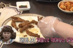[맛있는 녀석들] 태어나서 처음 닭발 먹는 민경장군
