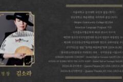 “무너진 모래성 위, 또 다른 창작의 변혁자 명창 김소라”