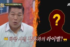 아는 형님 500회에 출연한 김병철 아들