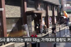 S사와 P사 롤케이크 충격 비교